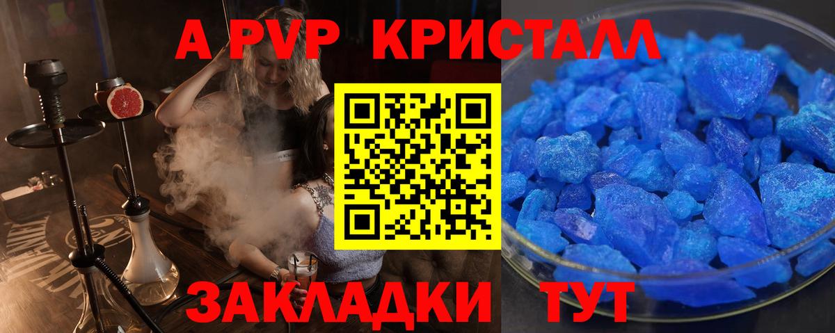 A PVP Соль Тамбов