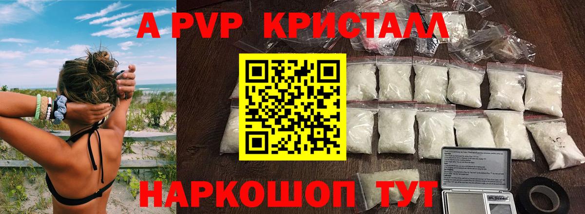 Тамбов  Alpha-PVP мука  Вход с VPN  Альфа ПВП СК КРИС 
