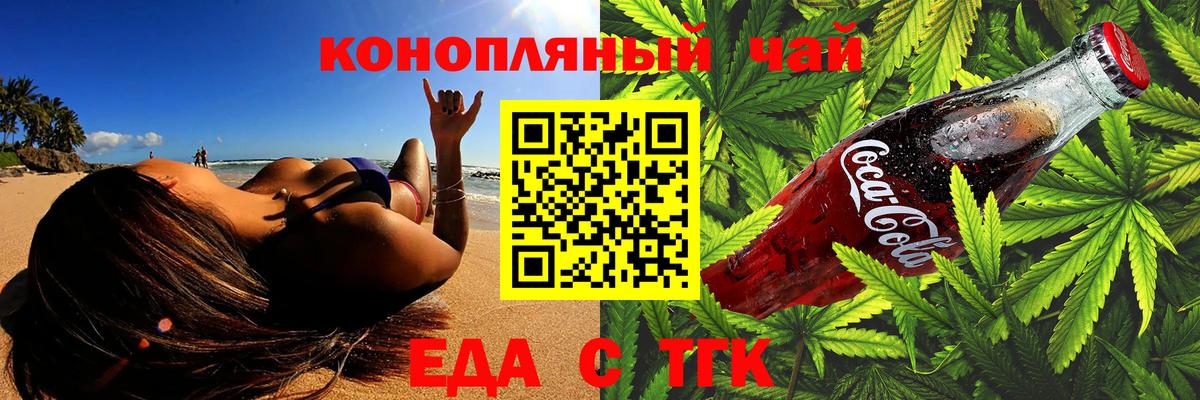 Тамбов  Cannafood марихуана  Вход с VPN 