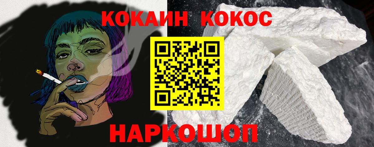 Cocaine Эквадор  Кокаин  Вход с VPN  Тамбов  Cocaine Columbia 