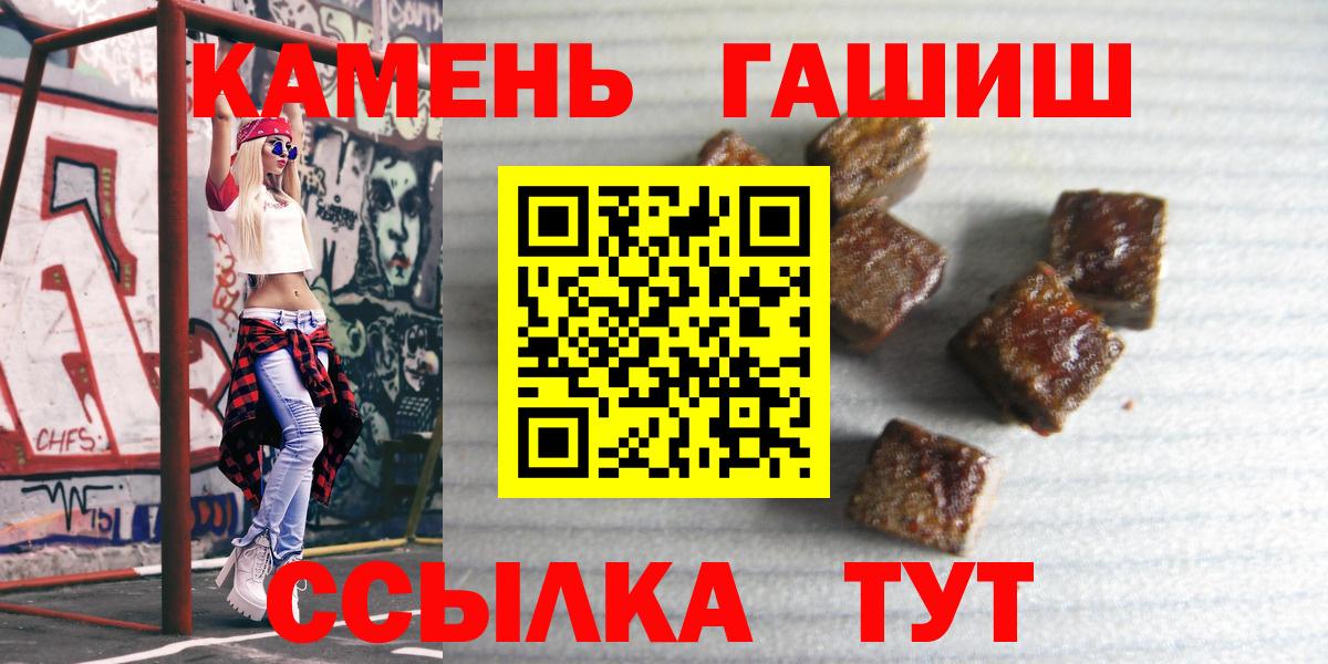 Тамбов  Гашиш hashish  ГАШ  Вход с VPN  Гашиш hashish 