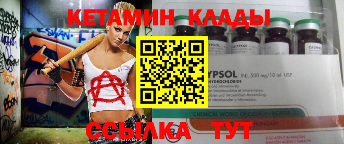 Кетамин VHQ  сайты даркнета наркотические препараты  Тамбов  Вход с VPN 