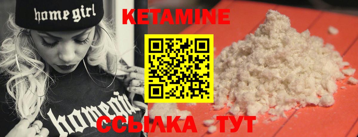 Кетамин ketamine Тамбов