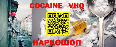 кокаин VHQ Малоярославец