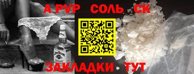альфа пвп Малгобек