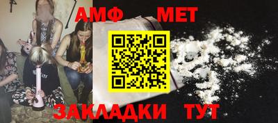 амфетамин Мариинск