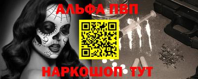 альфа пвп Малгобек