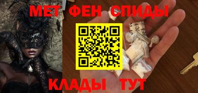амфетамин Мариинск