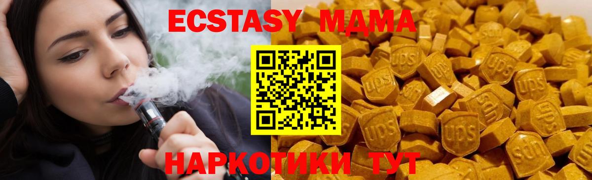 MDMA кристаллы  Вход с VPN  Тамбов 