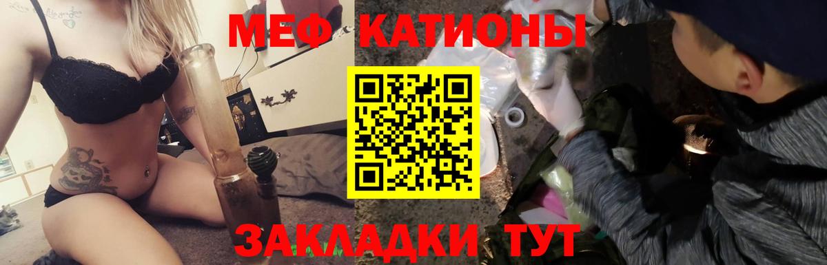 МЕФ  Вход с VPN  Тамбов  Мефедрон VHQ 
