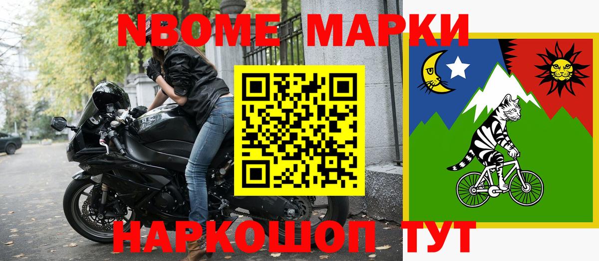 Наркотические марки 1,5мг Тамбов
