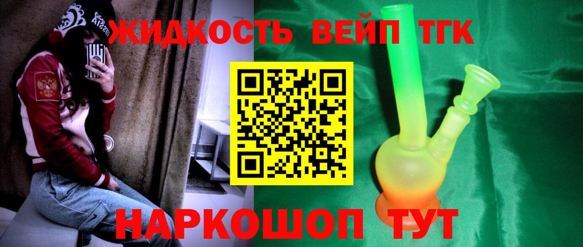 Тамбов  Дистиллят ТГК гашишное масло  Вход с VPN  ТГК концентрат 