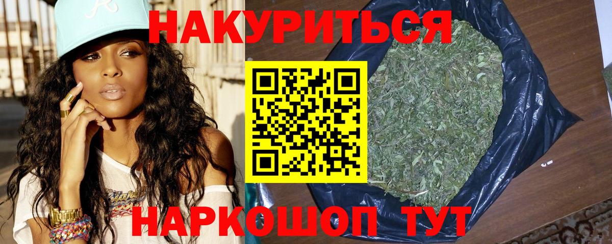 Бошки Шишки сатива Тамбов
